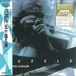 HISAKATSU IGARASHI / 五十嵐久勝 / パズル - デジタル・リマスター