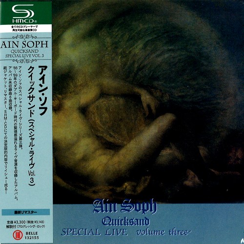 Ain Soph (PROG) / アイン・ソフ / クイックサンド(スペシャル・ライヴ Vol.3) - リマスター/SHM-CD