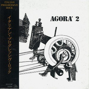 伊プログレ AGORA Live In Montreux Agorà 直売早割 inspektorat