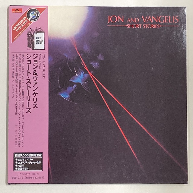 JON AND VANGELIS / ジョン・アンド・ヴァンゲリス / ショート・ストーリーズ