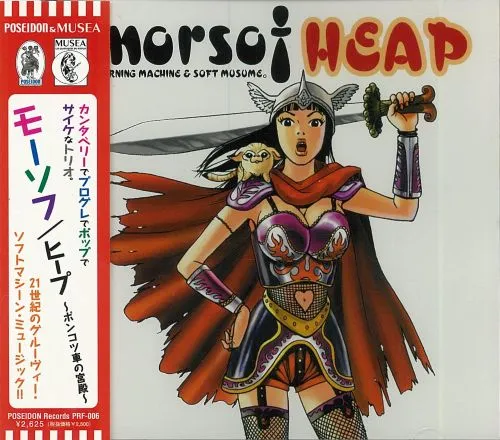 MORSOF / モーソフ / ヒープ ~ポンコツ車の宮殿~