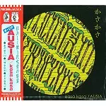 AUSIA / オージア / KASA KASA
