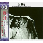 SHINGETU / 新月 / LIVE 1979(25.26  july  1979 , ABC kaikan hall  Tokyo)