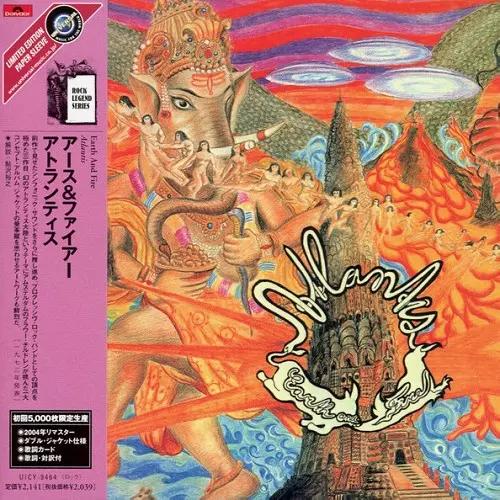 ATLANTIS - REMASTER / アトランティス - リマスター/EARTH & FIRE