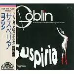 サスペリア/GOBLIN/ゴブリン｜PROGRESSIVE ROCK｜ディスクユニオン