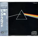 狂気/PINK FLOYD/ピンク・フロイド｜PROGRESSIVE ROCK｜ディスク