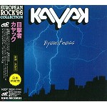 KAYAK / カヤック / 目撃者 - デジタル・リマスター