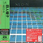 YONIN BAYASHI / 四人囃子 / NEO-N - DSDリマスター