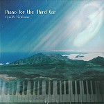 CYRILLE VERDEAUX / シリル・ヴェルドー / PIANO FOR THE THIRD EAR