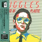 THE BUGGLES / バグルス / プラスティックの中の未来+3 - デジタル・リマスター