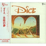 DICE (PROG: SWE) / ダイス / 北欧の夢