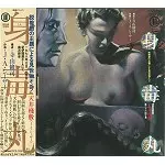JA SEAZER / J・A・シーザー / 身毒丸~説教節の主題による見せ物オペラ