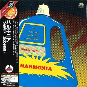 HARMONIA / ハルモニア / ハルモニア(摩訶不思議) - リマスター