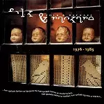 FOLK & RACKARE / 1976 - 1985