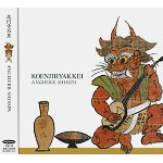 KOENJIHIYAKKEI / 高円寺百景 / ANGHERR SHISSPA