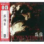 SHOW YEN / 荘園 / 荘園 II