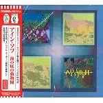 Ain Soph (PROG) / アイン・ソフ / 海の底の動物園 - 2005リマスター