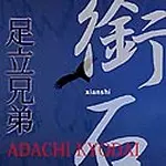 ADACHI BROTHERS / 足立兄弟 / 銜石