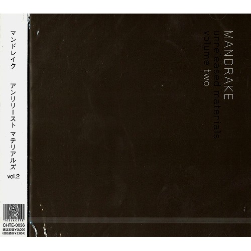 マンドレイク(平沢進)/アンリリースト・マテリアルズVol.2 - CD
