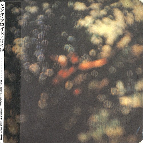 PINK FLOYD / ピンク・フロイド / OBSCURED BY CLOUDS - DIGITAL REMASTER / 雲の影 - デジタル・リマスター