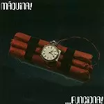 MÁQUINA! / ...FUNCIOUNA! - 180g LIMITED VINYL