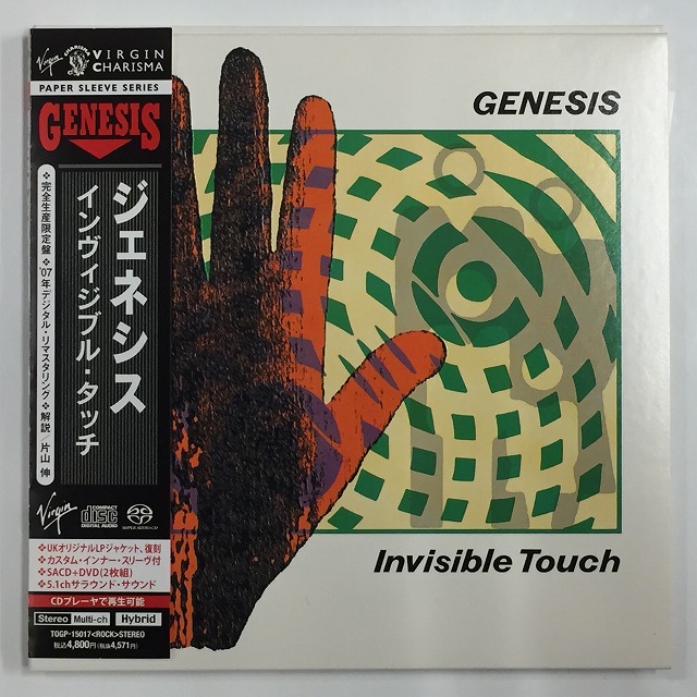 SACD+DVD 紙ジャケ☆ジェネシス/インヴィジブル タッチ 帯付 完全限定盤 SACD+DVD 紙ジャケ☆ジェネシス/インヴィジブル タッチ 帯付