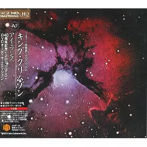 キング・クリムゾン 11/27: 『USA』40周年記念エディション限定 キング・クリムゾン 11/27: 『USA』40周年記念エディション限定