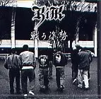 KiM (JPN/PUNK) / 戦う姿勢