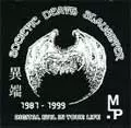 DIGITAL EVIL IN YOUR LIFE/S.D.S. (SOCIETIC DEATH SLAUGHTER