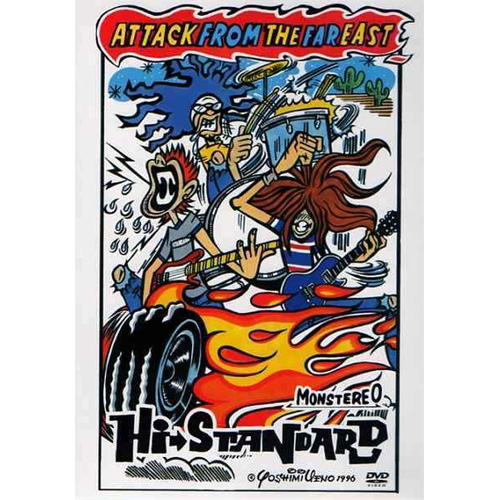 Hi-STANDARD / ATTACK FROM THE FAR EAST (DVD)