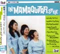 MAMA GUITAR / ママ・ギタァ / IN MAMA GUITAR STYLE / これがママギタァスタイル