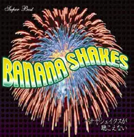 BANANA SHAKES / バナナシェイクス商品一覧｜HIPHOP / 日本語RAP