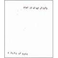 A PAGE OF PUNK / PUNK IS MY WAY OF LIFE (2ND DEMO)