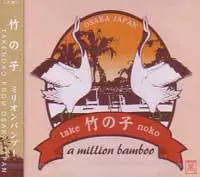 MILLION BAMBOO / ミリオンバンブー商品一覧｜HIPHOP / 日本語RAP