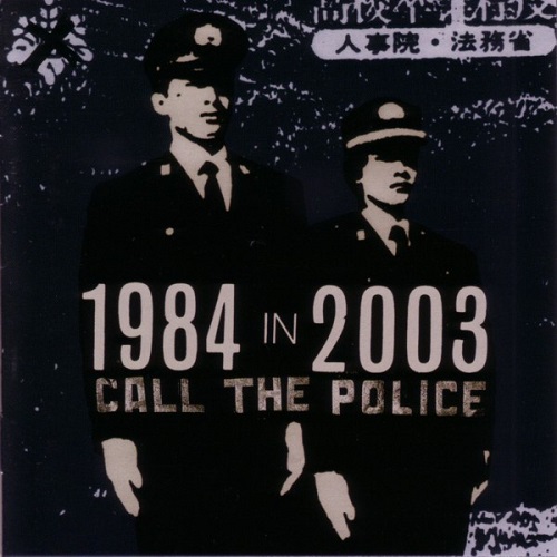 CALL THE POLICE / コールザポリス / 1984 IN 2003