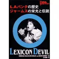 ドール増刊 パンク天国 1・2・3・4 全4巻セット
全4冊コンプリートセット ドール増刊 パンク天国 1・2・3・4 全4巻セット 全4冊コンプリート