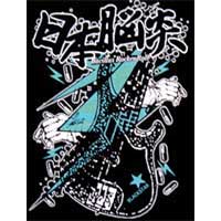 日本脳炎 / BACHILLUS ROCKENROLL(BLACK,S)