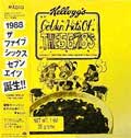 THE 5.6.7.8.'S / GOLDEN HITS OF THE 5.6.7.8'S (レコード)