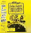 GOLDEN HITS OF THE 5.6.7.8'S (レコード)/THE 5.6.7.8.'S｜PUNK