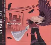MACHILITT / マシリト / カミソリギターレディ