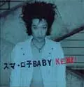 KENZI & THE TRIPS / KENZI & THE TRIPS (KENZIソロ, 八田ケンヂ, スマ・ロ子, イギリスを含む) / スマロ子BABY