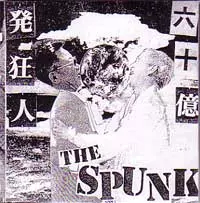 SPUNK / スパンク商品一覧｜JAZZ｜ディスクユニオン・オンライン