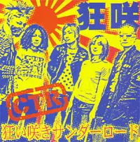 初期の狂い咲きサンダーロード / CTR狂い咲きサンダーロード (CD) CTR狂い咲きサンダーロード / 初期の狂い咲きサンダーロード CD