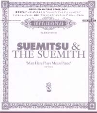 SUEMITSU AND THE SUEMITH / スエミツ・アンド・ザ・スエミス / MAN HERE PLAYS MEAN PIANO