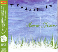 HOME GROWN / ホームグロウン / WHEN IT ALL COMES DOWN