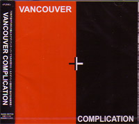 V.A. / オムニバス / VANCOUVER COMPLICATION