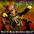SPIKE / TOKYO BIG RUMBLE BEST