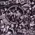 混沌難聴大虐殺/VA (混沌難聴大虐殺)｜PUNK｜ディスクユニオン