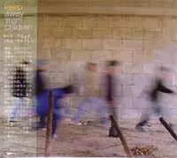 KEEP AWAY FROM CHILDREN / キープ・アウェイ・フロム・チルドレン / さわぎ出した僕の心のままに