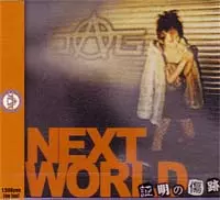 JAG / ジャグ / NEXT WORLD